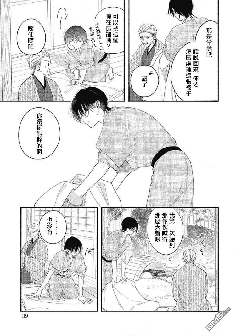 第1話（45P）