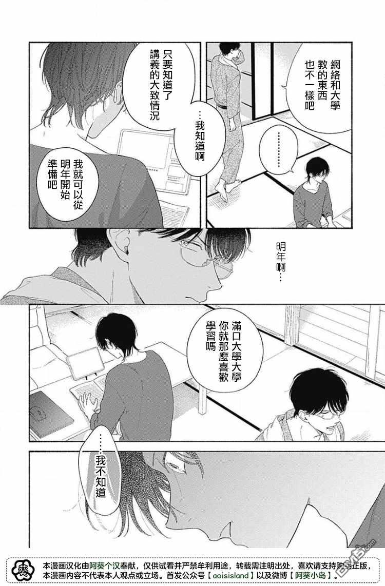 第2話（29P）