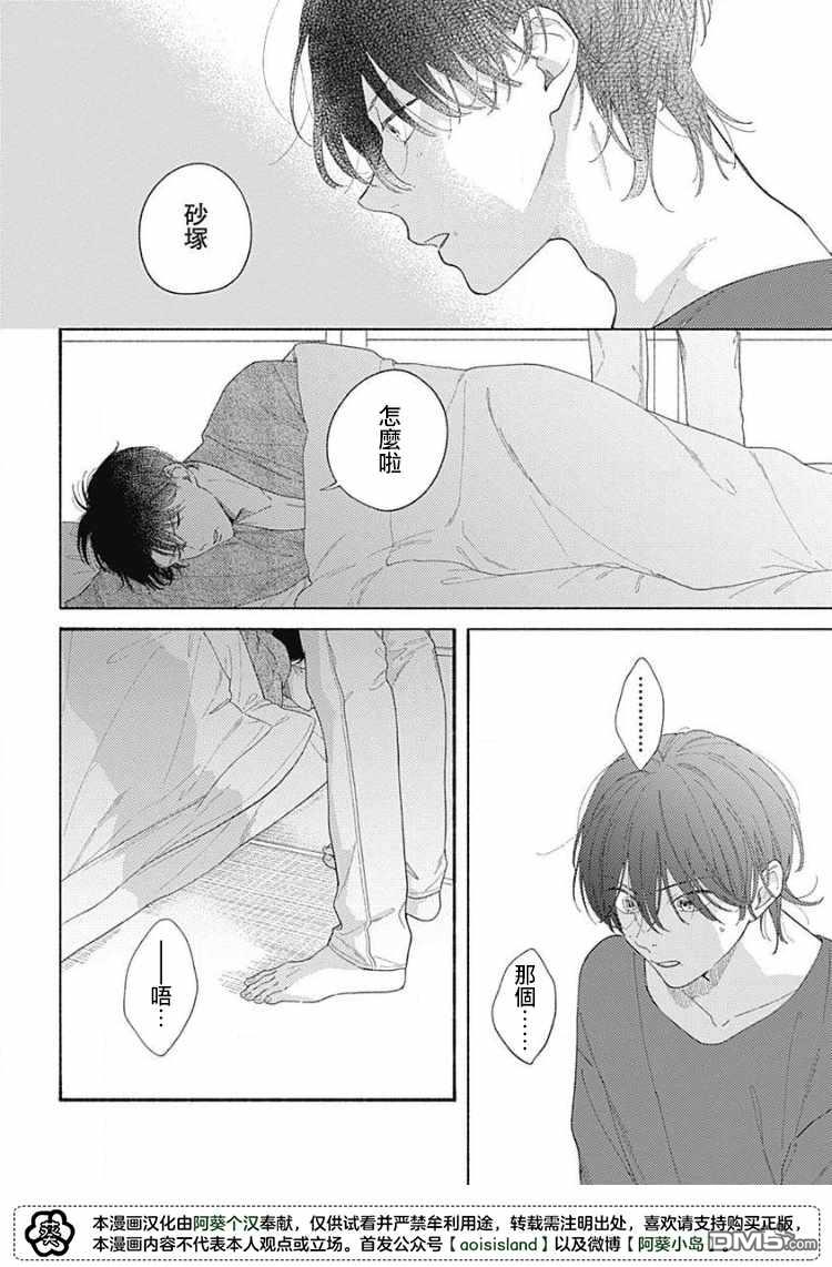 第2話（29P）