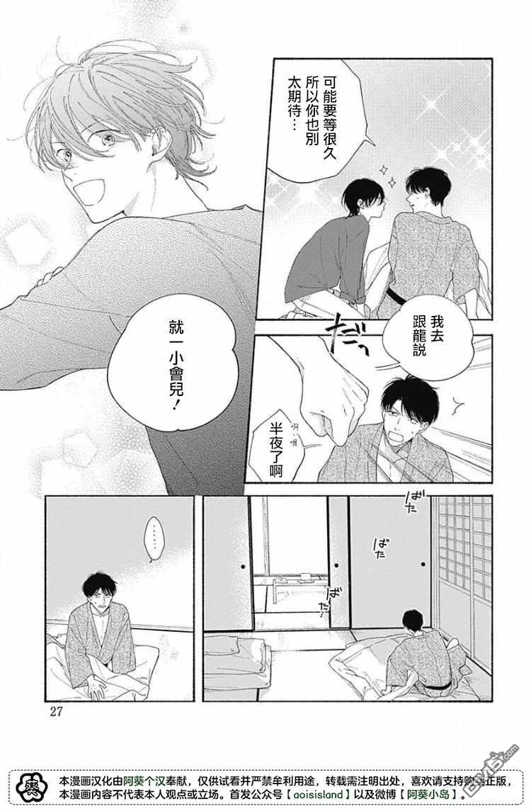 第2話（29P）