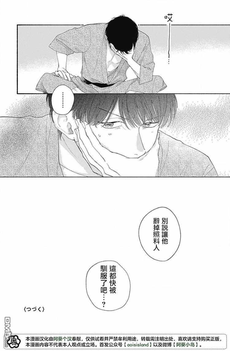 第2話（29P）