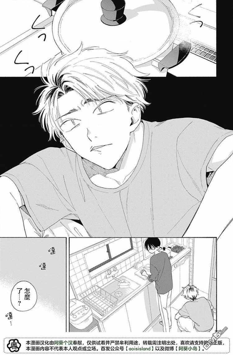 第2話（29P）