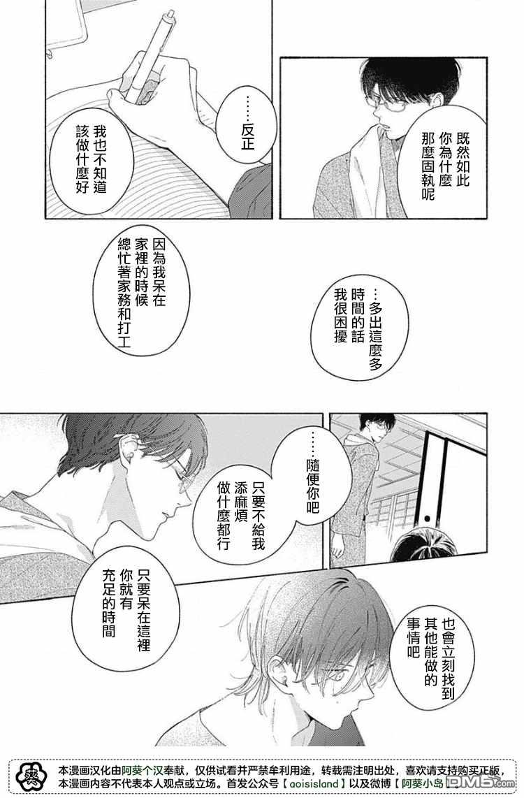 第2話（29P）