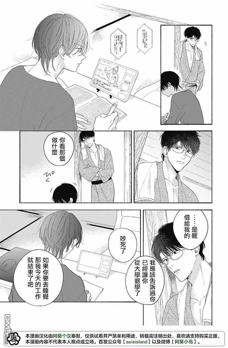 第2話（29P）