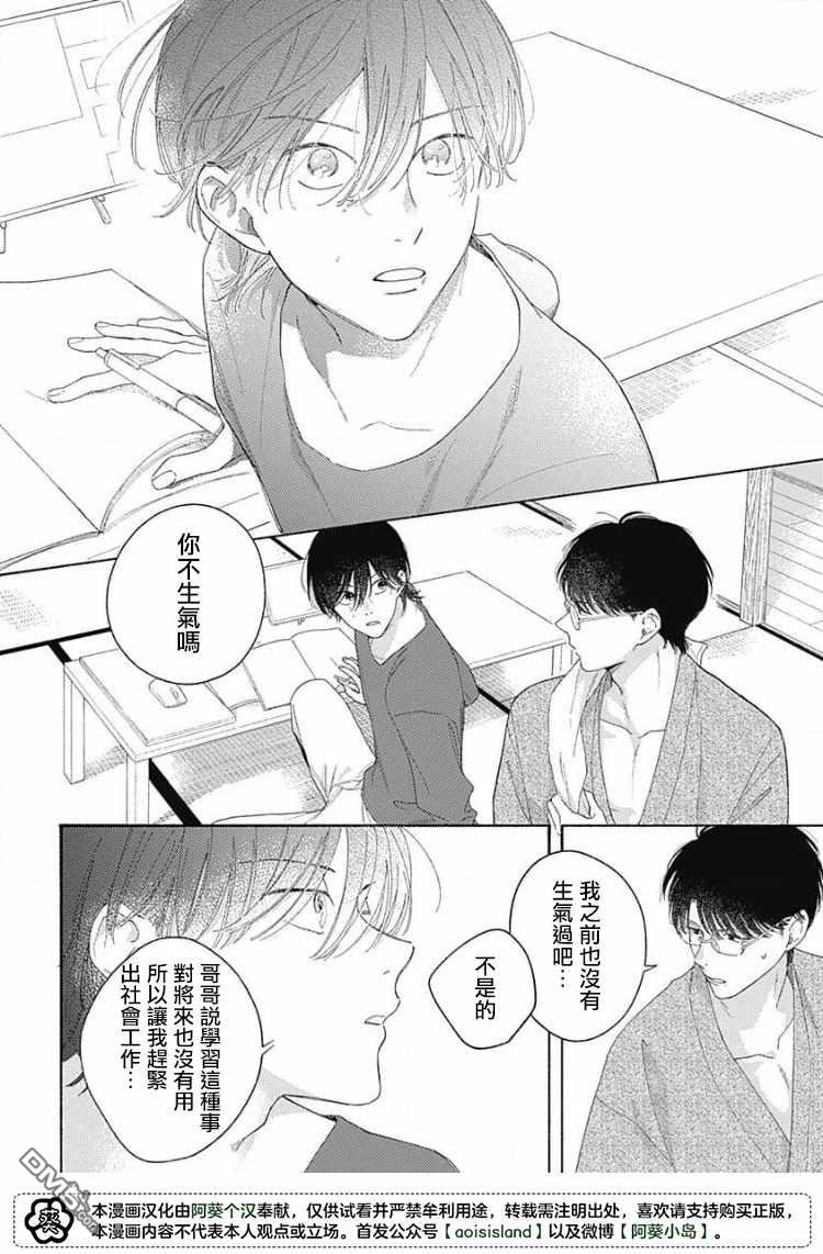 第2話（29P）