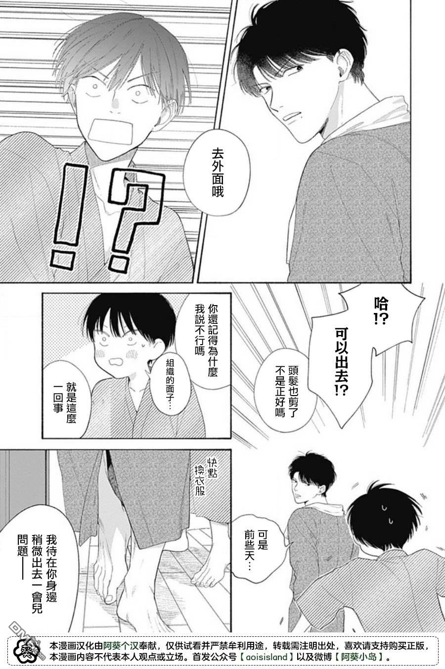第3話（24P）