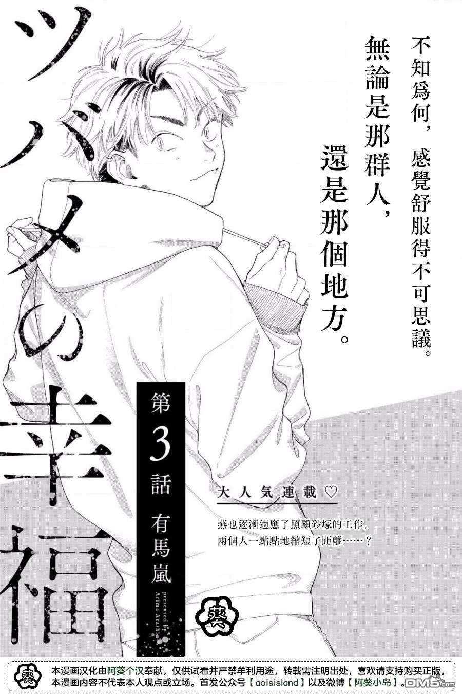 第3話（24P）