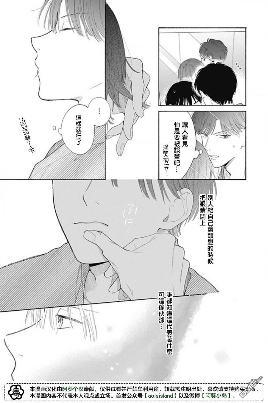 第3話（24P）