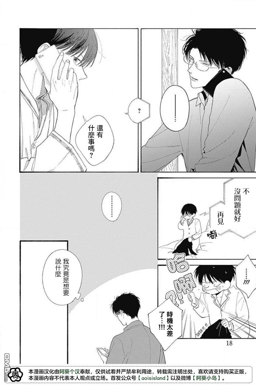 第4話（25P）