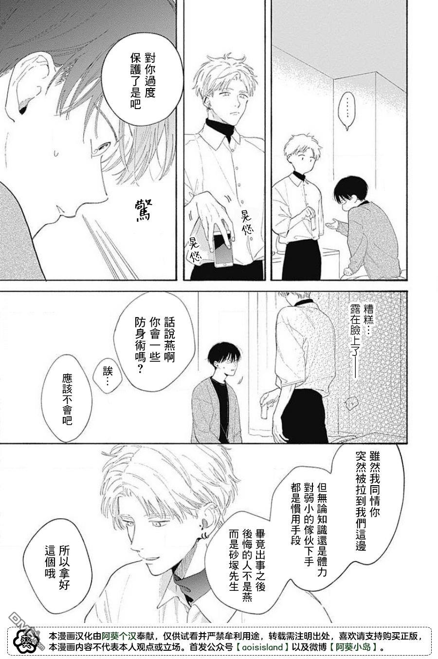 第4話（25P）