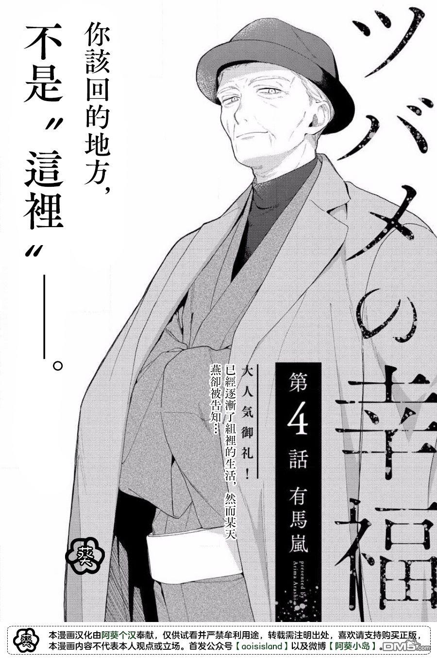 第4話（25P）
