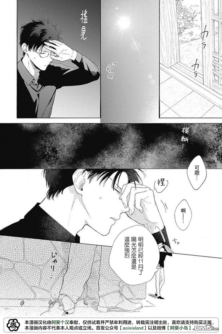 第4話（25P）