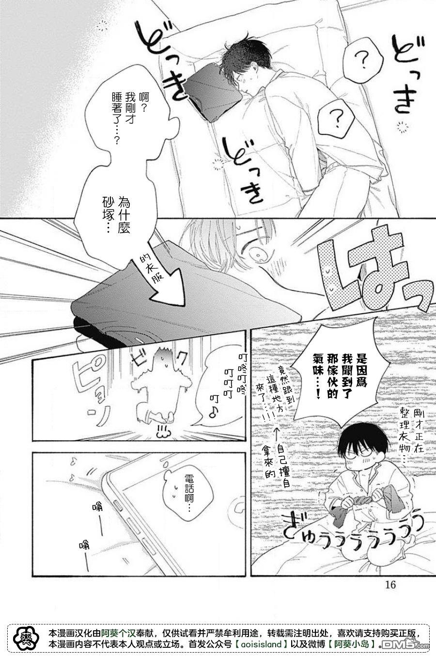 第4話（25P）
