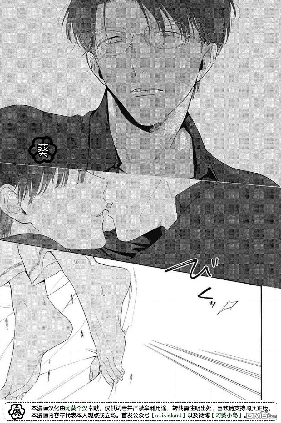 第4話（25P）