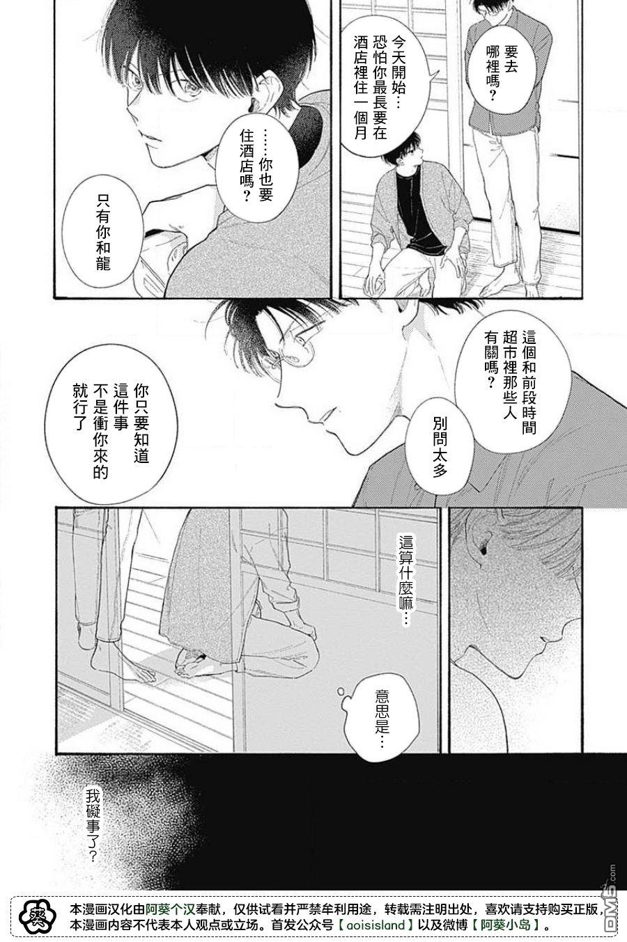 第4話（25P）