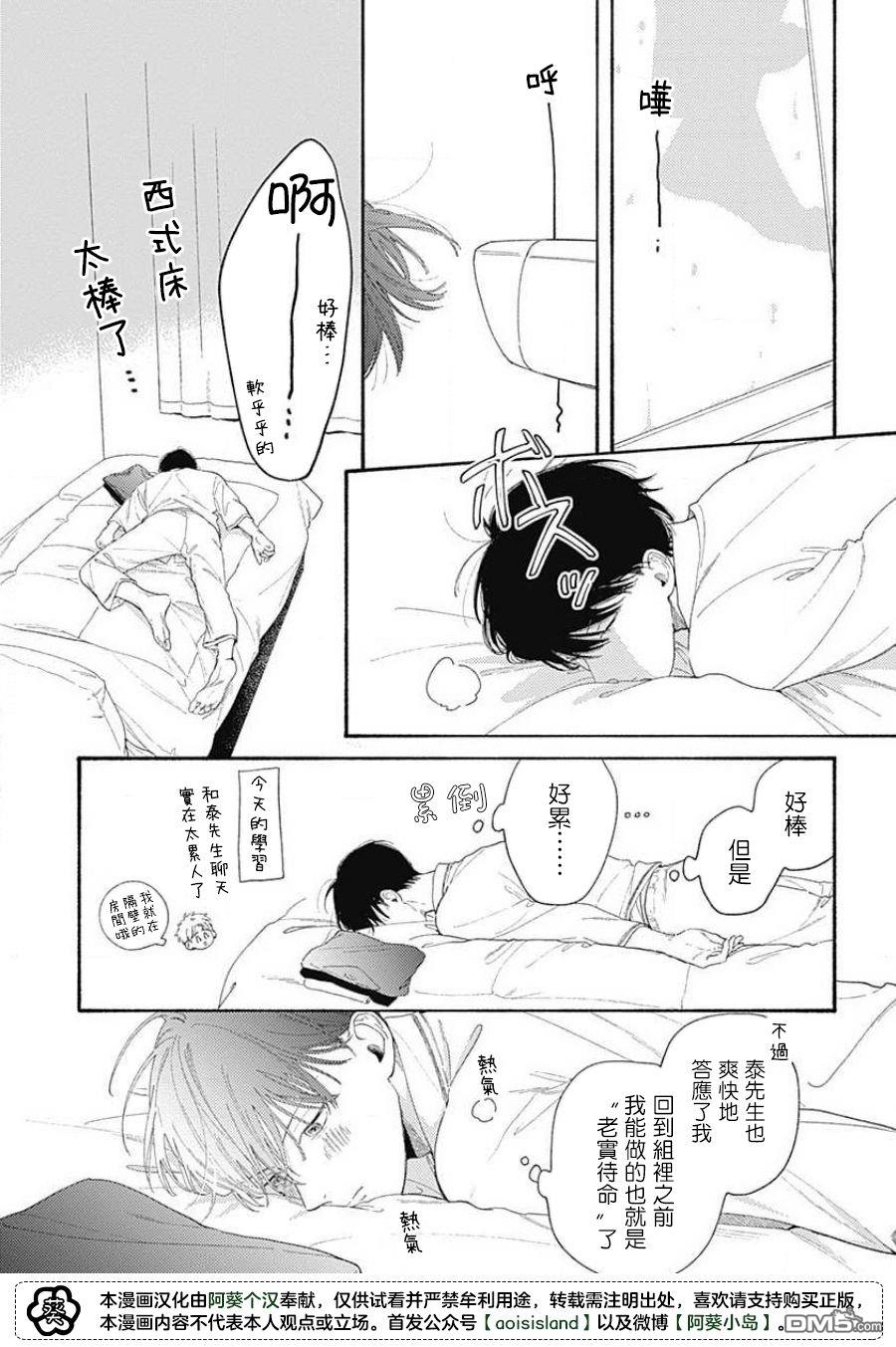 第4話（25P）