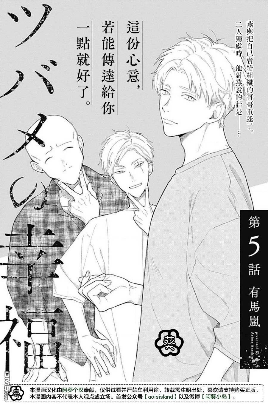 第5話（31P）
