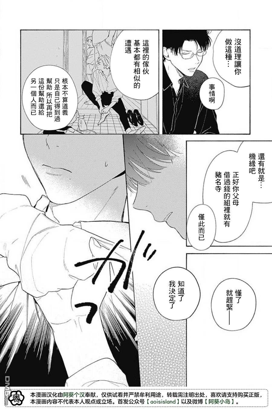 第5話（31P）
