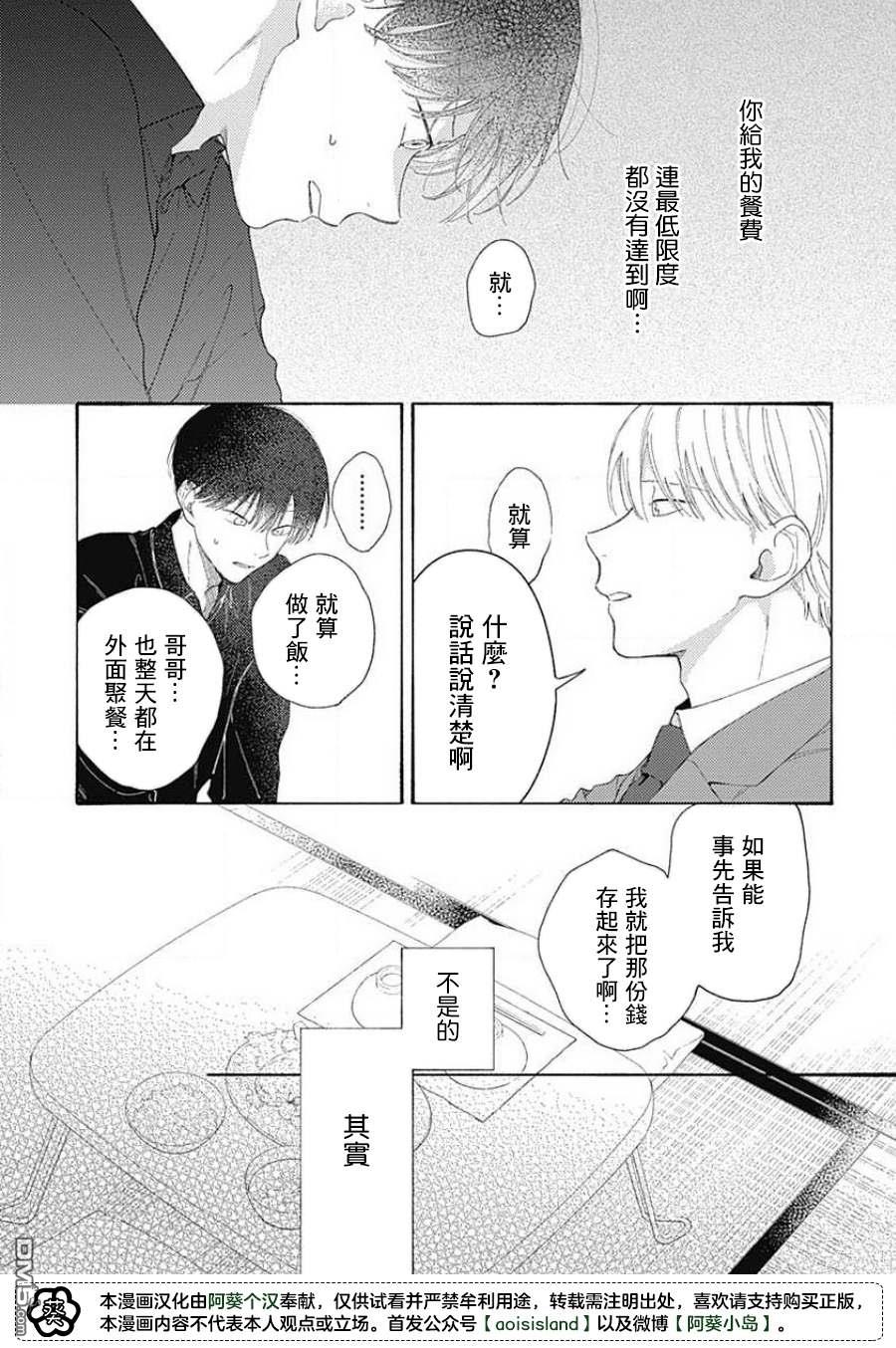 第5話（31P）