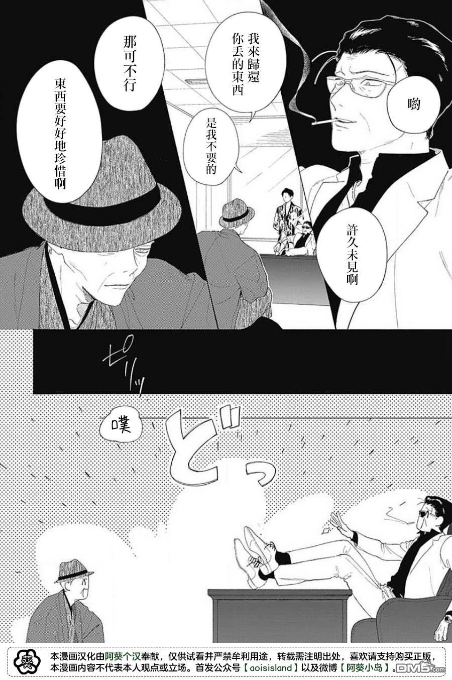 第5話（31P）