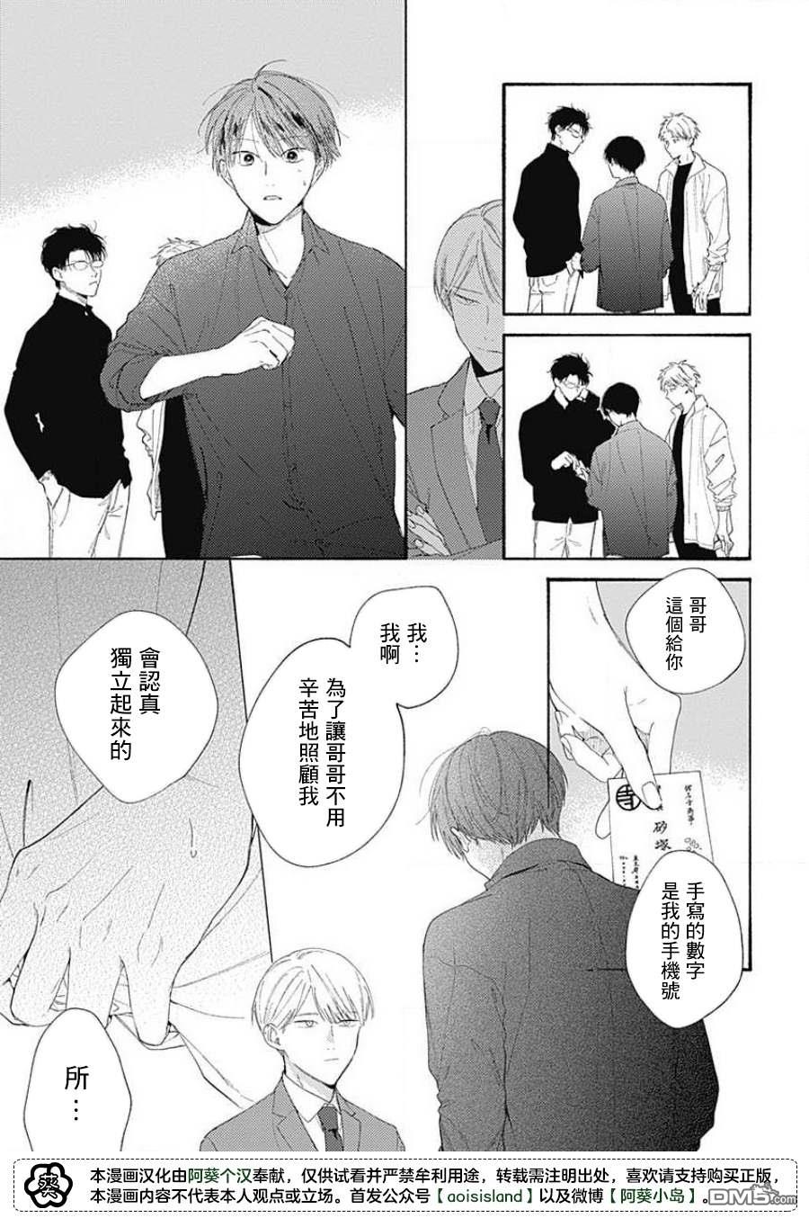 第5話（31P）