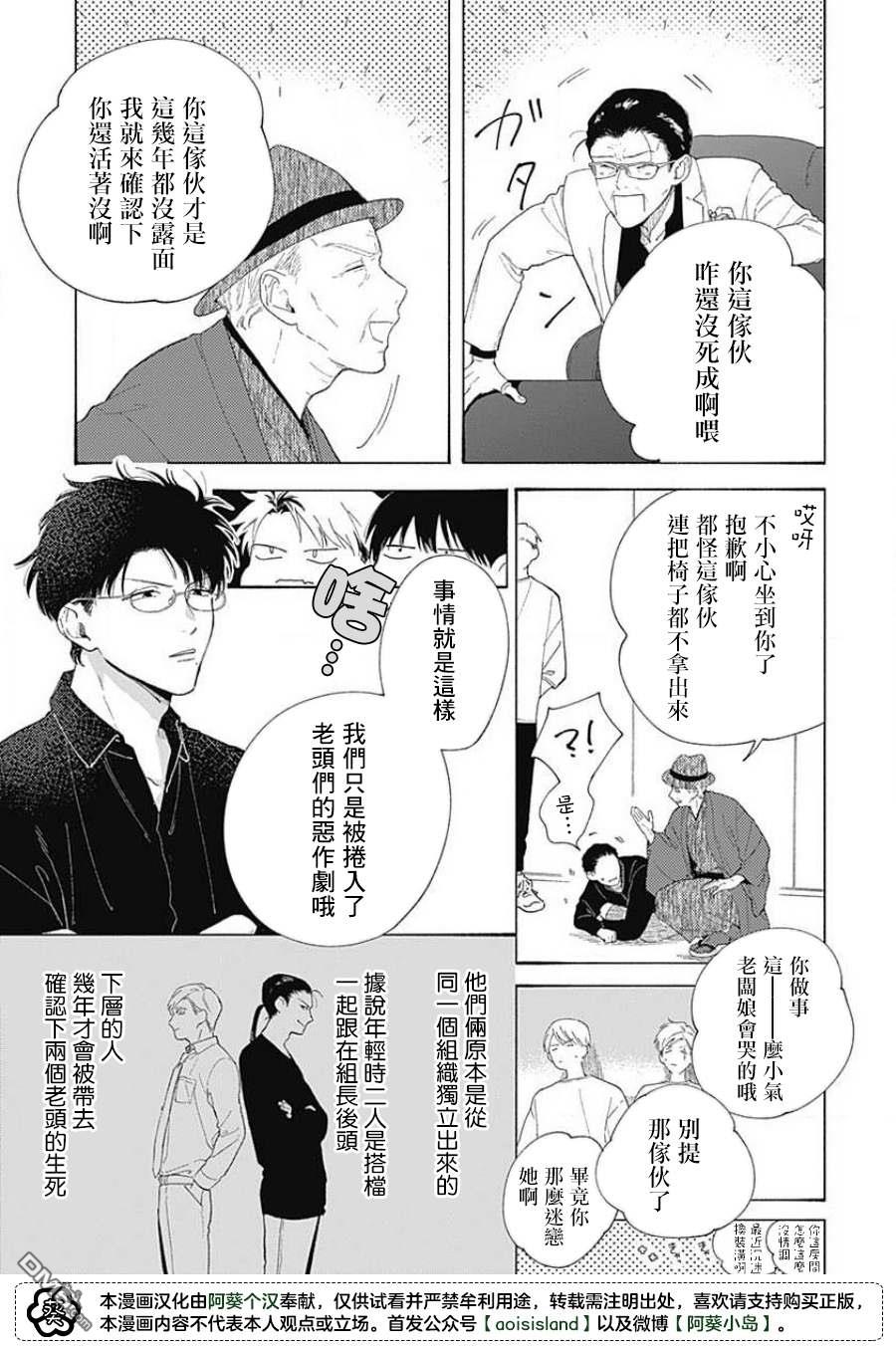 第5話（31P）