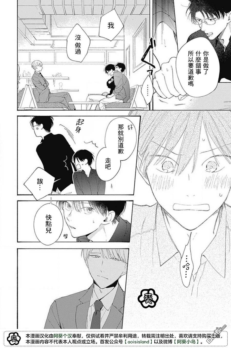 第5話（31P）