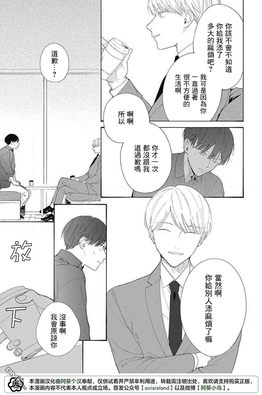 第5話（31P）