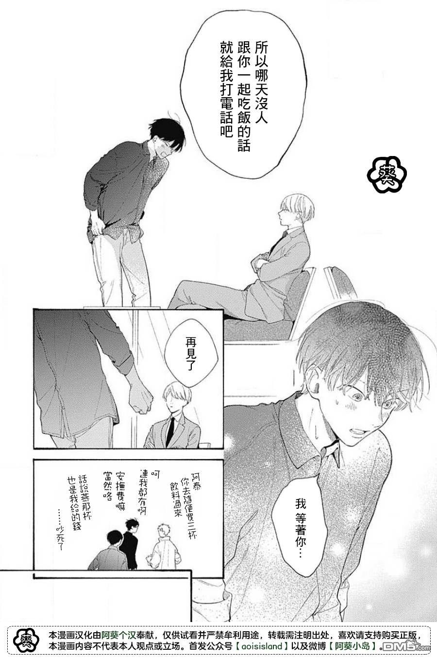 第5話（31P）