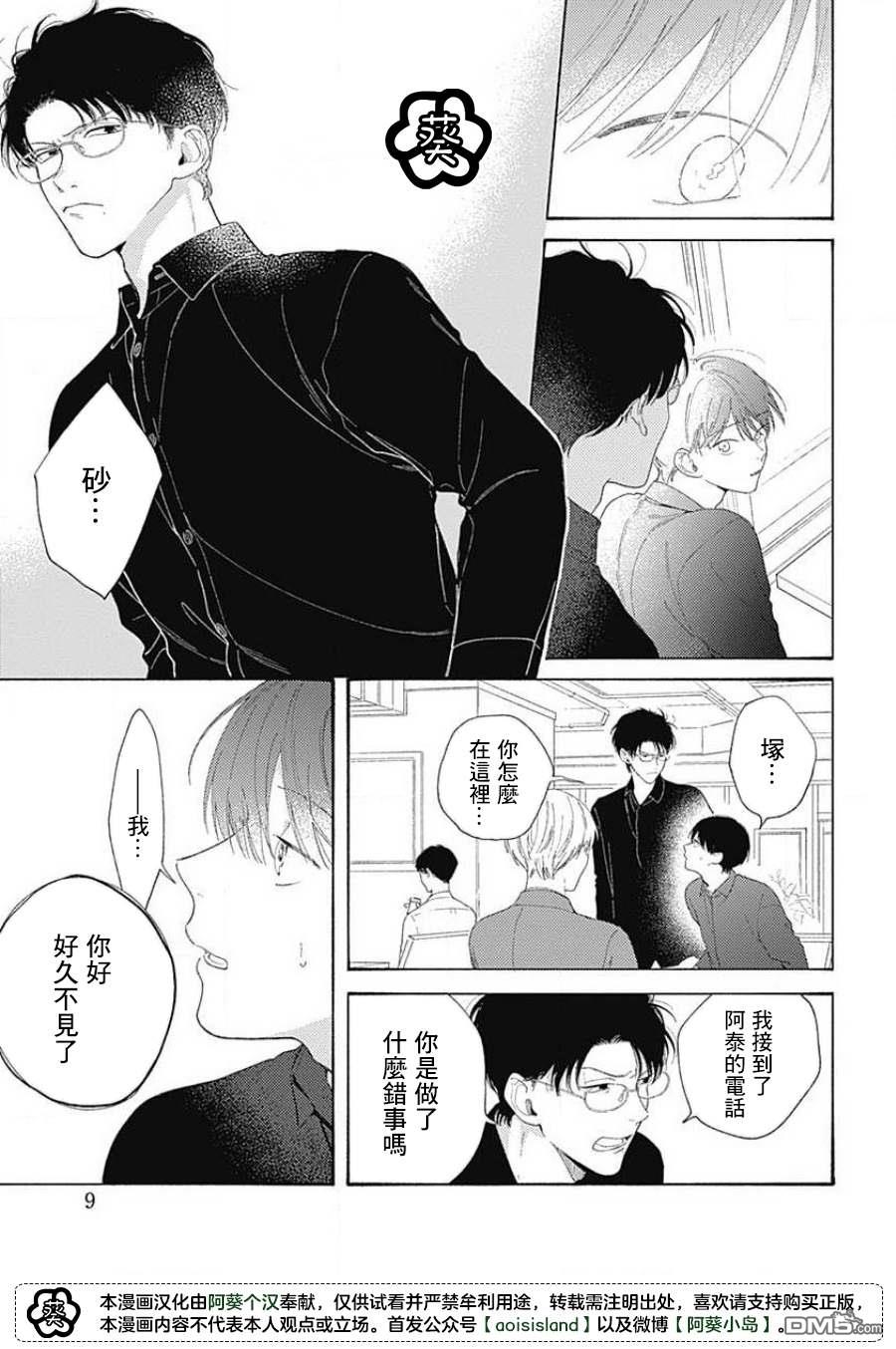 第5話（31P）