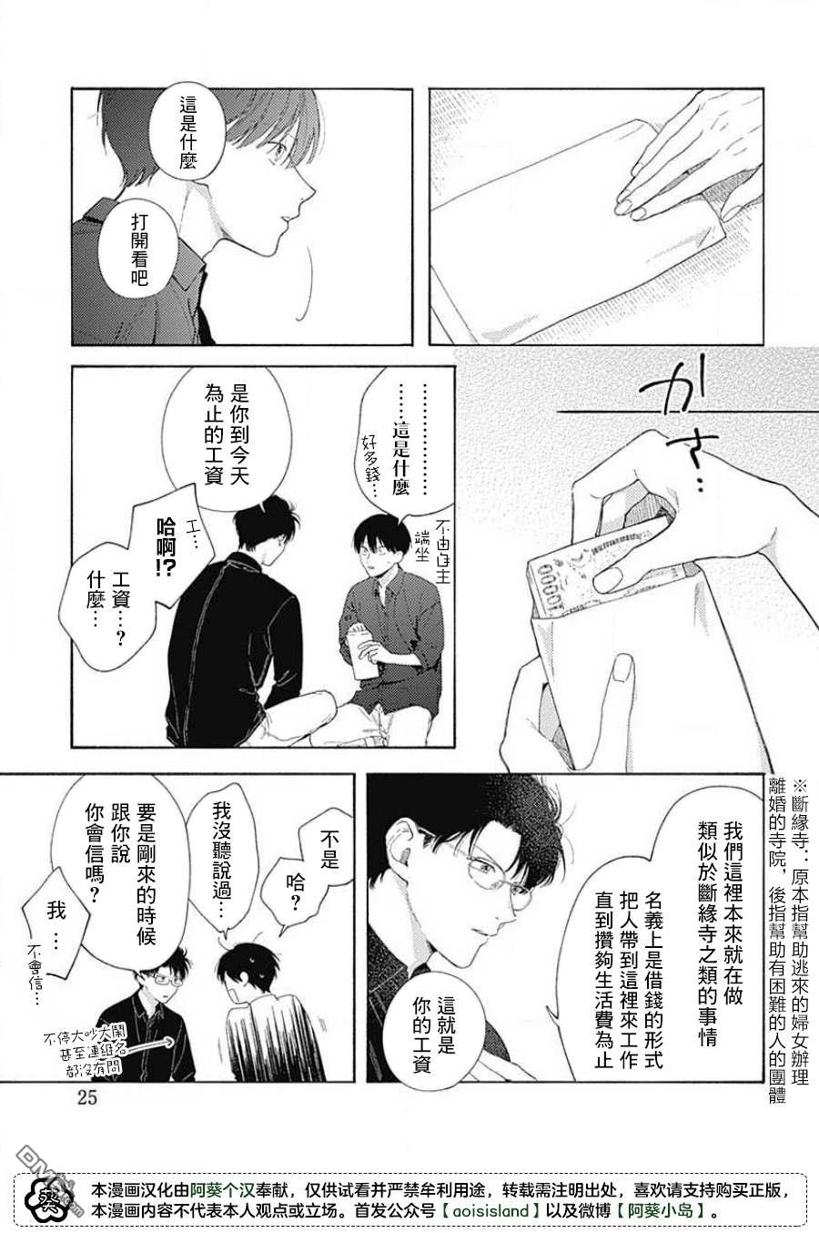 第5話（31P）