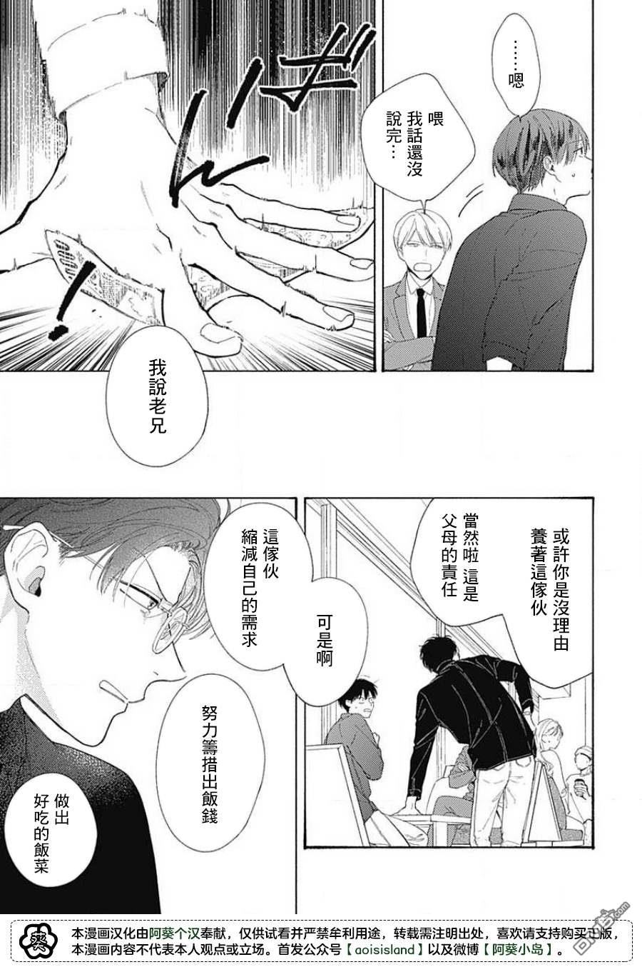 第5話（31P）