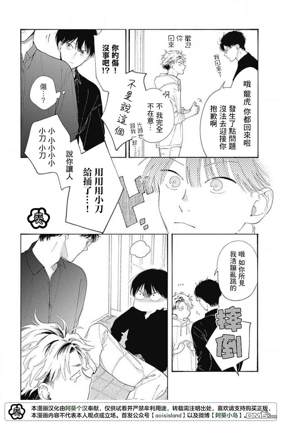第5話（31P）