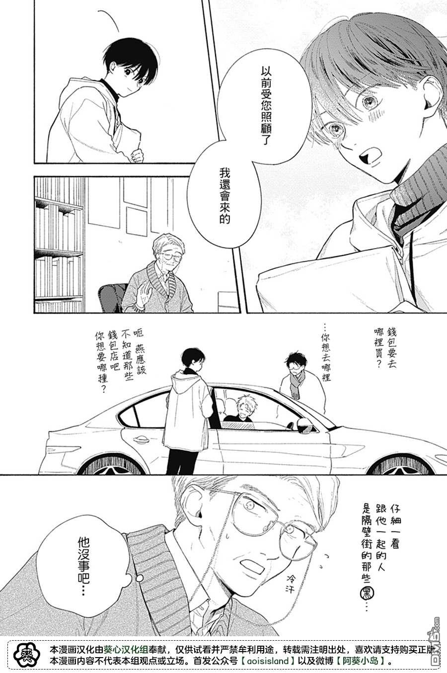 番外（13P）