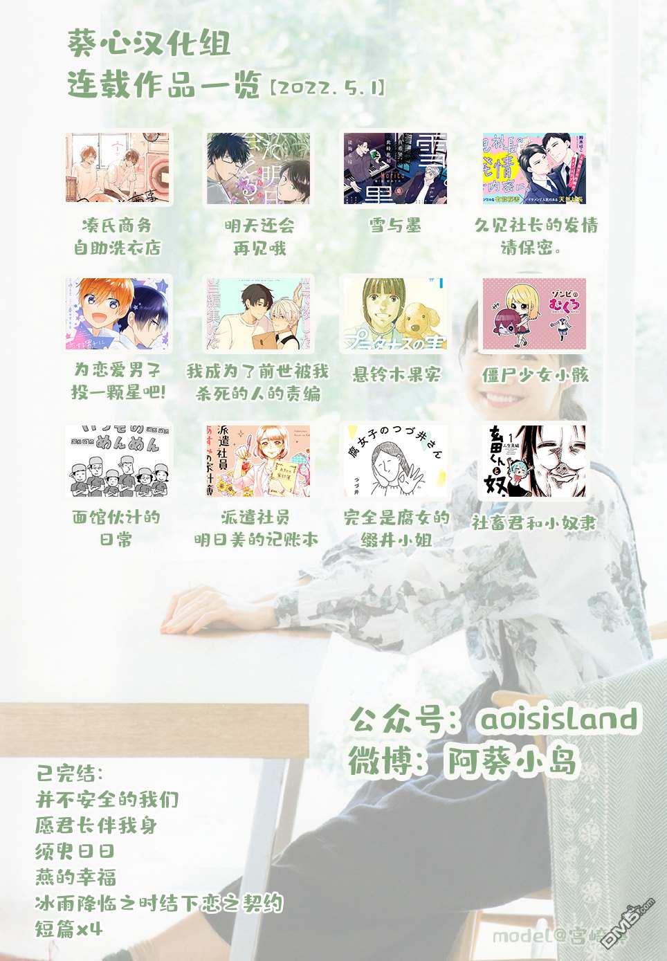 番外（13P）