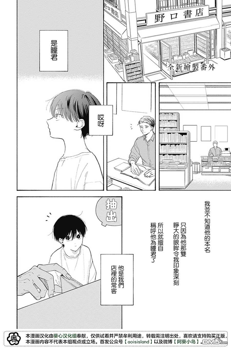 番外（13P）