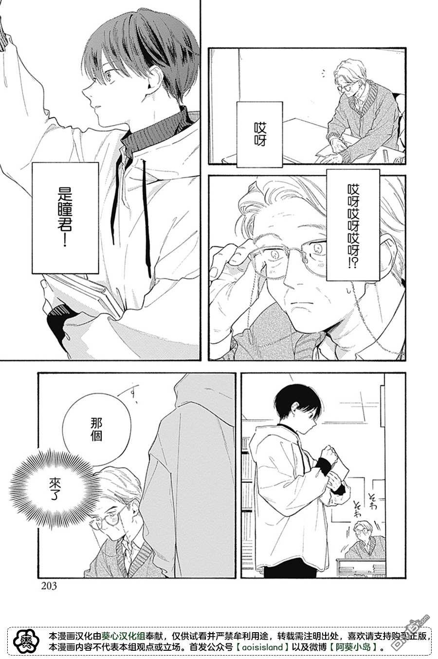 番外（13P）