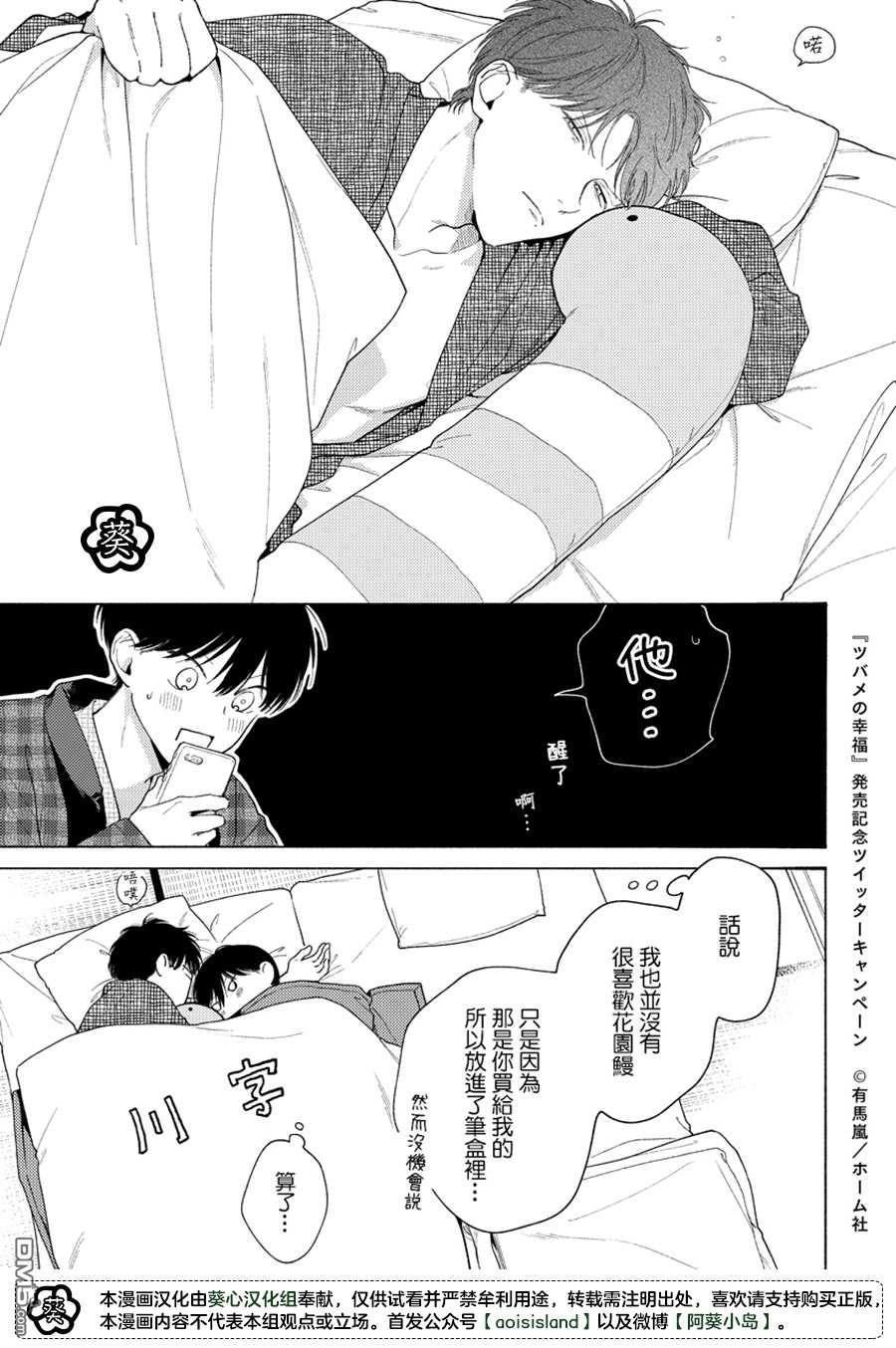 番外（13P）
