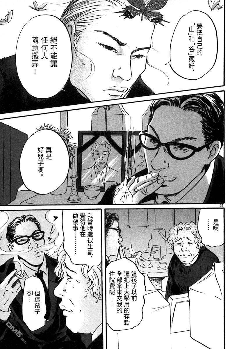 第1話（37P）