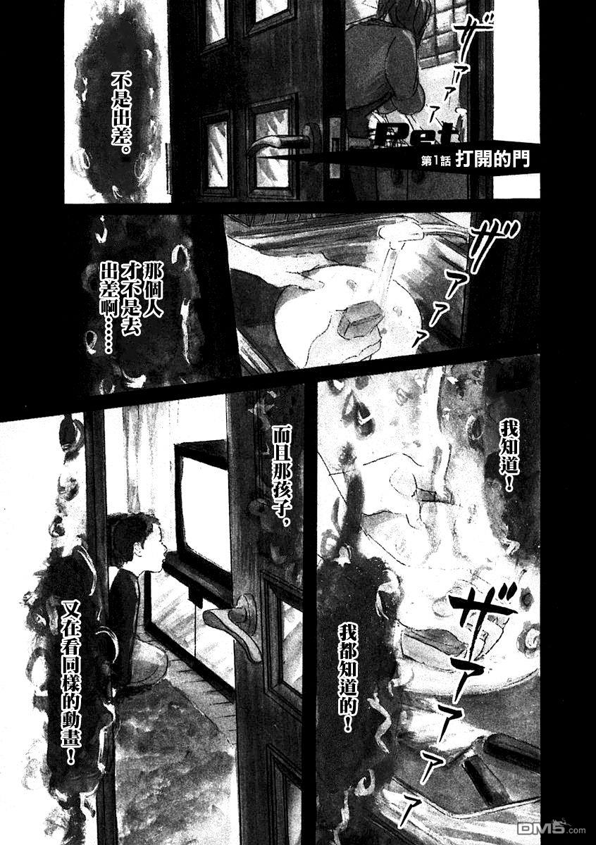第1話（37P）