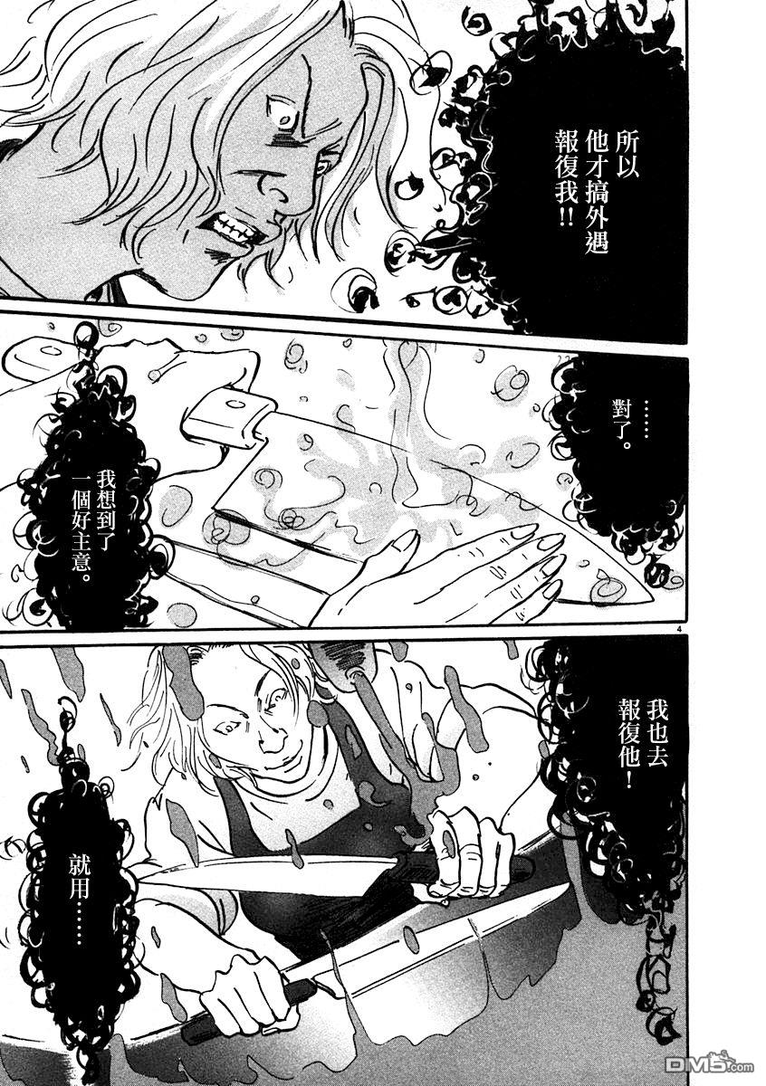 第1話（37P）
