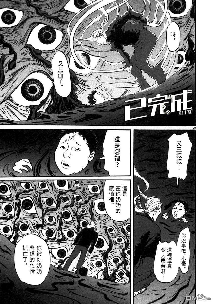 第1話（37P）