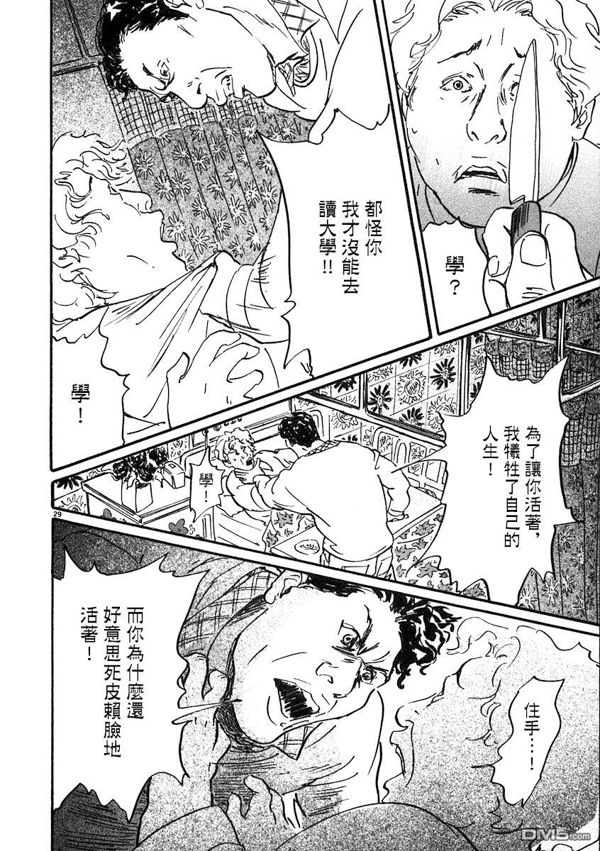 第1話（37P）