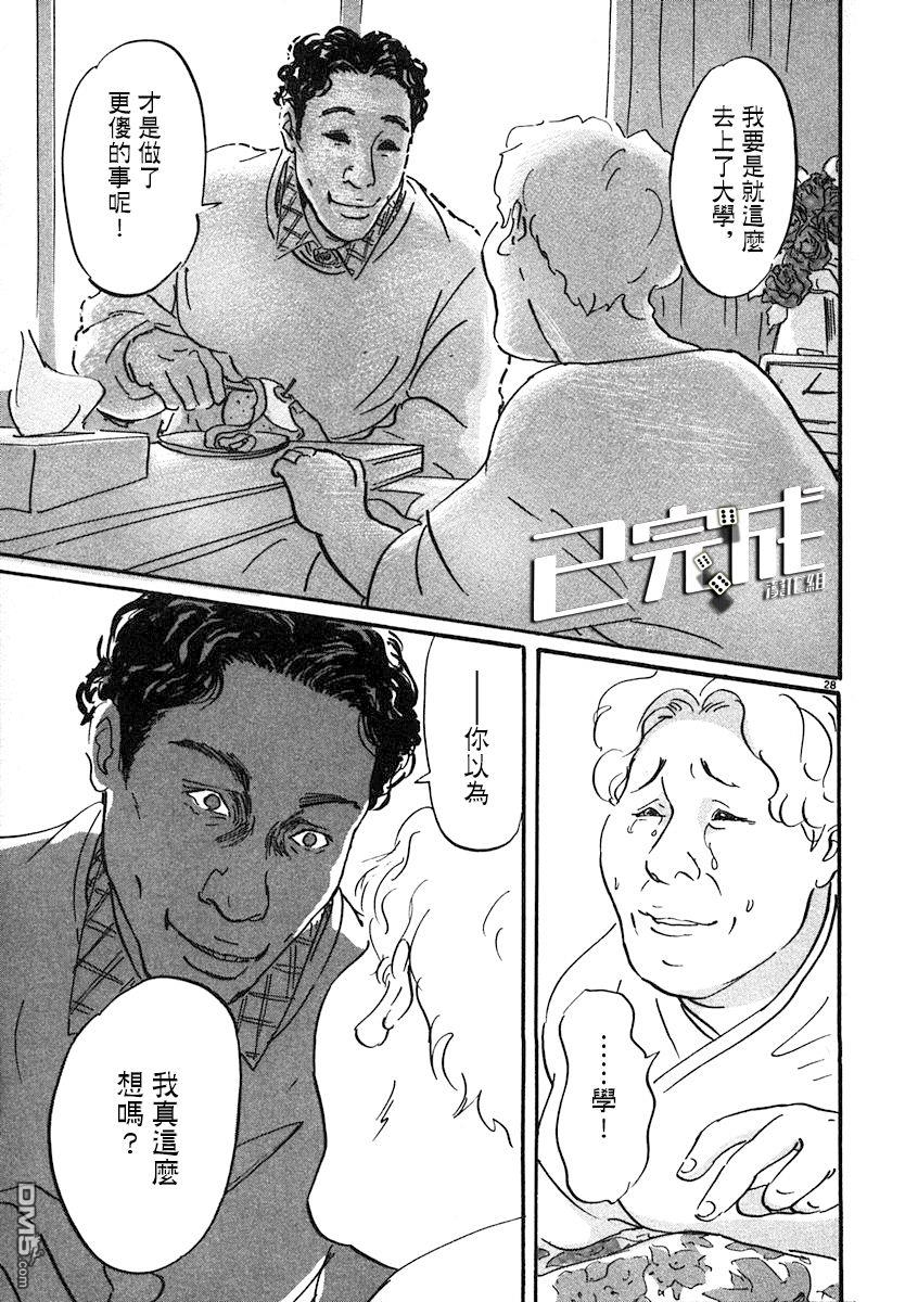 第1話（37P）