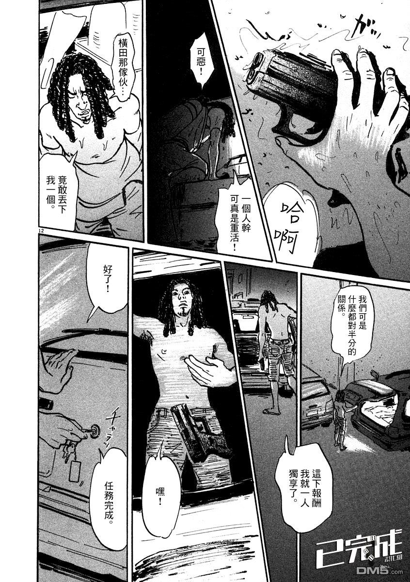 第2話（45P）