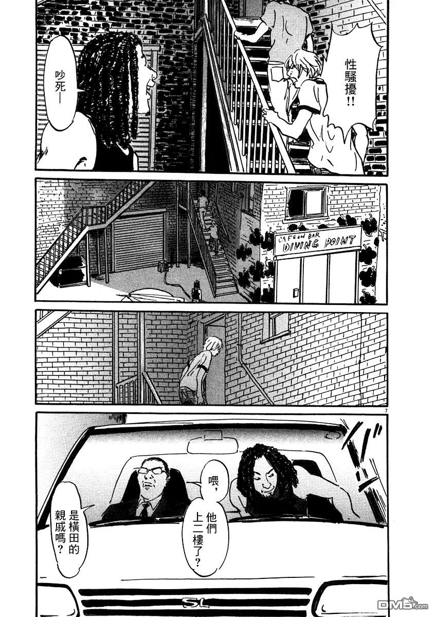 第2話（45P）