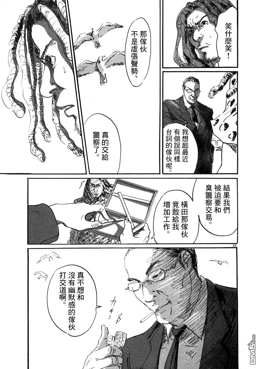 第2話（45P）