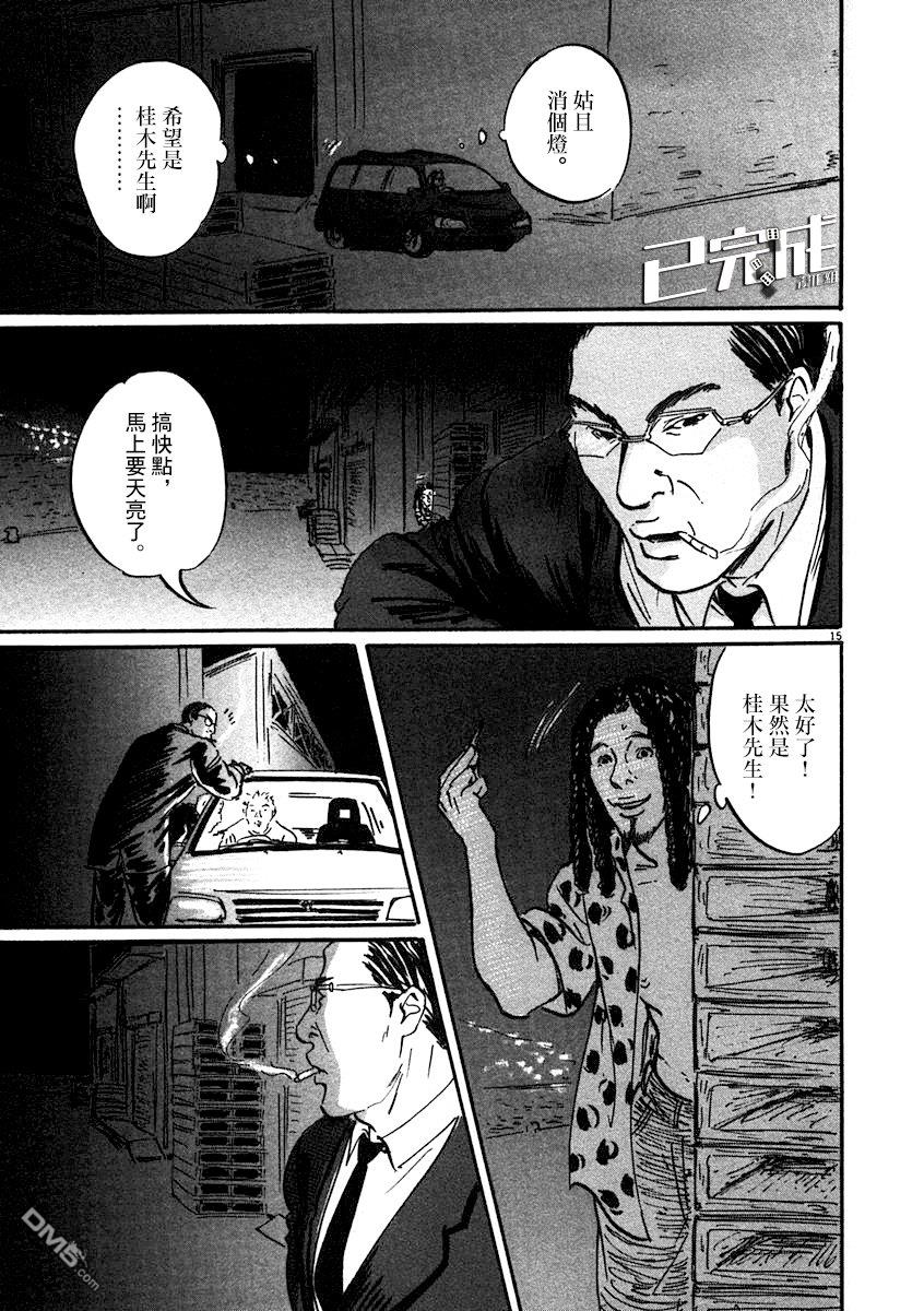 第2話（45P）