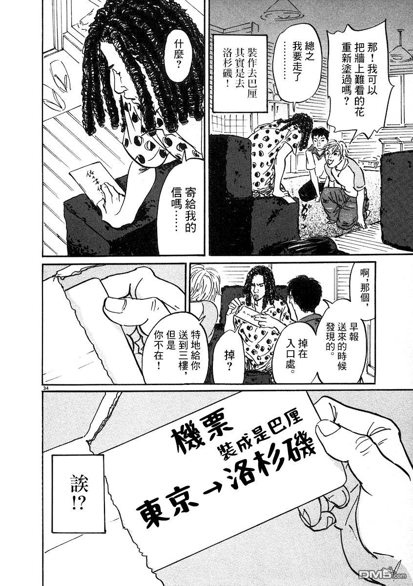 第2話（45P）