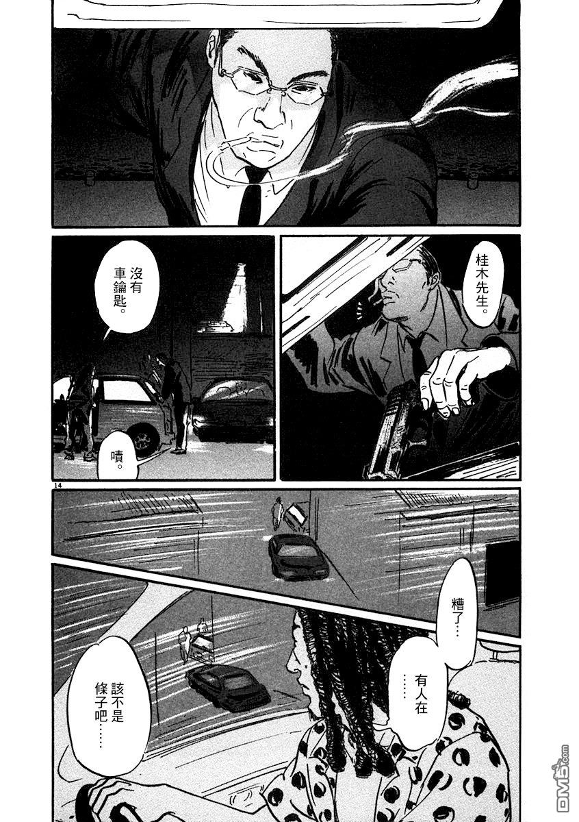 第2話（45P）